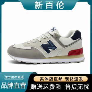 情侣阿甘复古跑步鞋 新百伦运动鞋 子秋冬季 百搭休闲鞋 男N字574经典