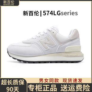 2026年增高5厘米新百伦运动鞋子男鞋女N字574LG情侣小白鞋跑步鞋