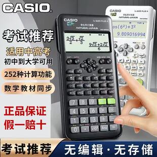 CASIO卡西欧fx82esplusA英文显示初中高中学生函数科学计算机器