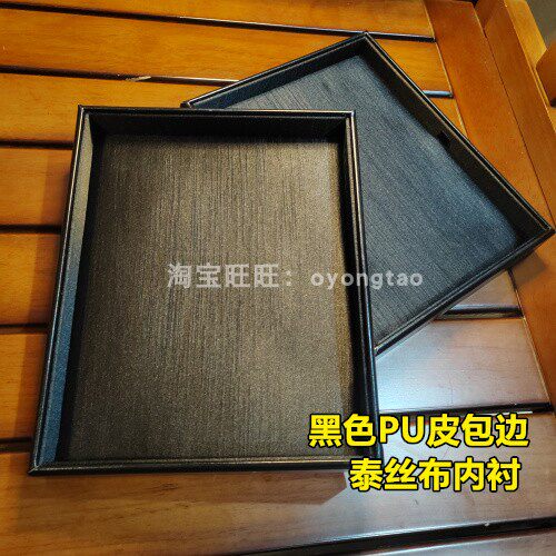 PU泰丝内衬首饰托盘PU皮泰丝内饰