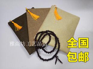 麻布手抄写经书袋包经袋经文袋练字字帖包装朴实文件袋古书收藏袋