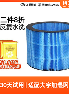 适配DAEWOO大宇无雾加湿器PH01/2/5过滤网J6Pro除垢J10滤芯H30/6S