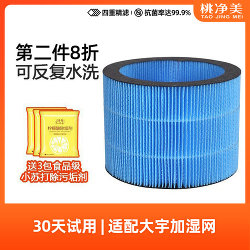 适配daewoo韩国大宇无雾加湿器