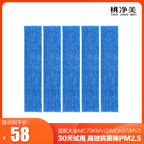 适配大金空气净化器过滤网MC70KMV2MCk57lMV2褶皱bac006a4c过滤芯
