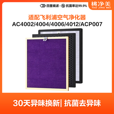 飞利浦空气净化器过滤网