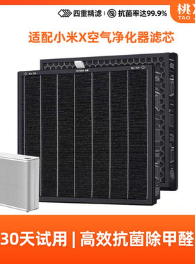 小米米家空气净化器X除甲醛