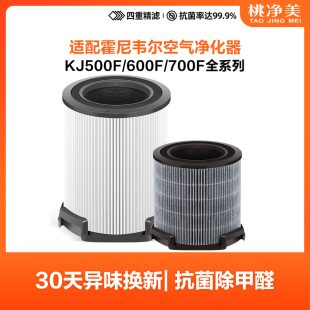 KJ500 KJ600 适配霍尼韦尔净化器过滤网KJ550F PAC2156W滤芯KJ620