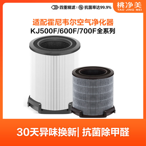 适配霍尼韦尔净化器过滤网