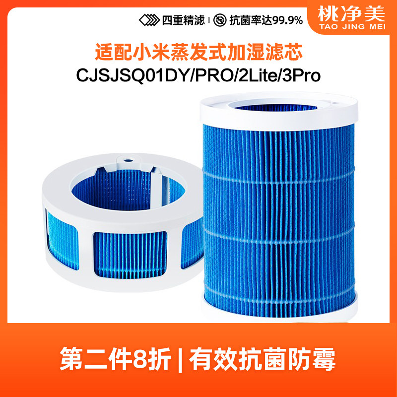 适配小米米家无雾加湿器3[400]滤芯PRO纯净式1 2Lite/800滤网3MAX