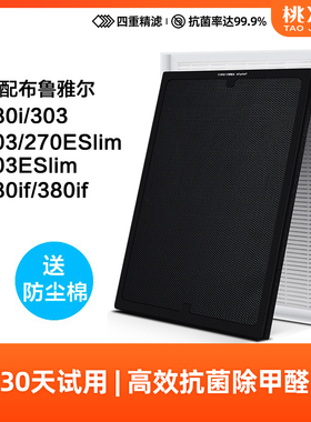 适配blueair布鲁雅尔空气净化器滤网503/303/403/203滤芯270E/Pro