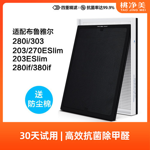 适配Blueair空气净化器