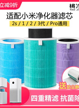 适配小米米家空气净化器滤芯2S 123代4lite过滤网F1 5s 4Pro H
