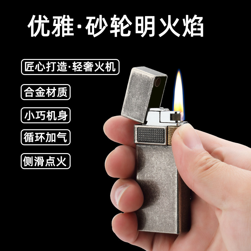 便携煤油打火机复古砂轮明火打火机小巧高级感便携打火机送友礼品