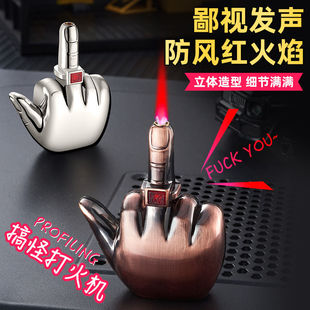 网红同款搞怪发声手指防风打火机充气稀奇古怪创意整蛊送男友批发