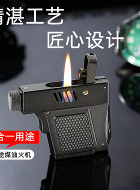 枪型煤油打火机一键点火自动弹射