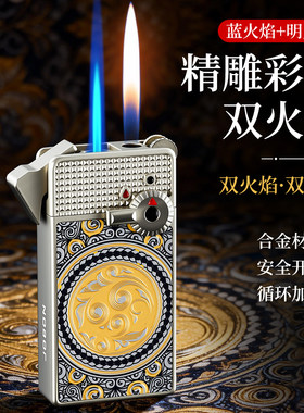 中邦防风双火砂轮式充气打火机