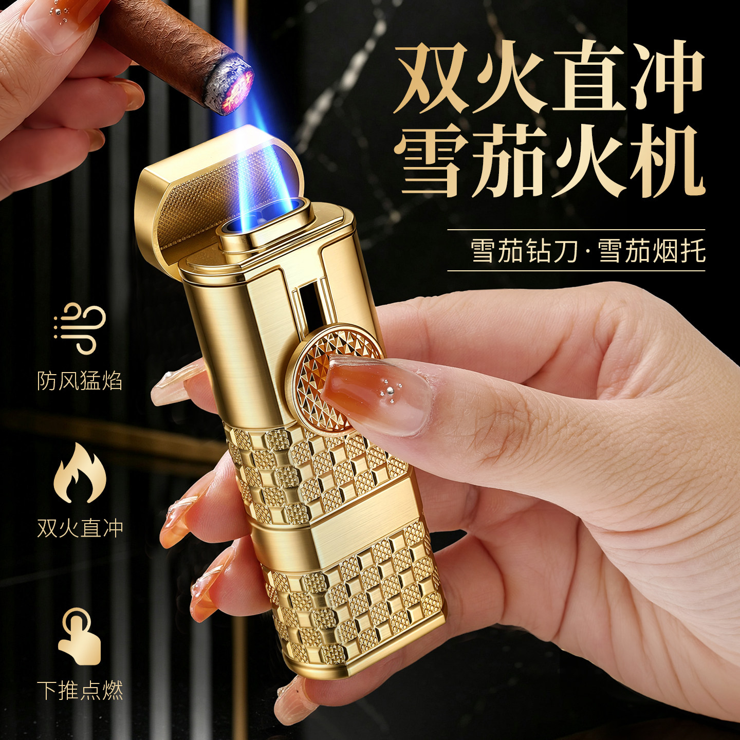 网红新款双火直冲雪茄钻刀充气防风打火机下推点火金属送人礼物潮