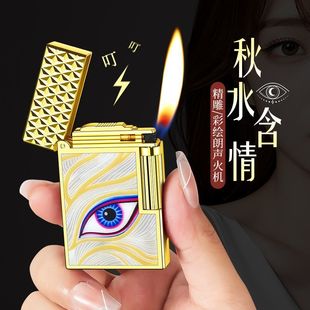 新款秋水含情朗声打火机创意个性防风直冲点火器便携高颜值送男友