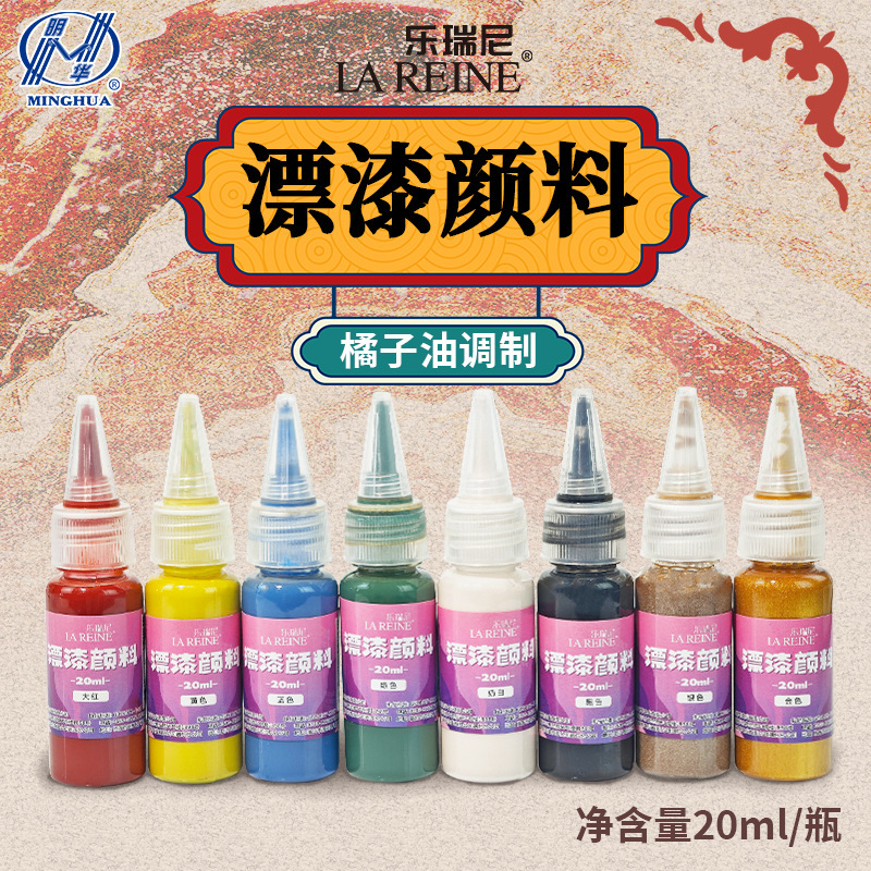 大漆颜料diy手工漆扇专用20ml非遗漆扇材料扇子漂漆颜料套装