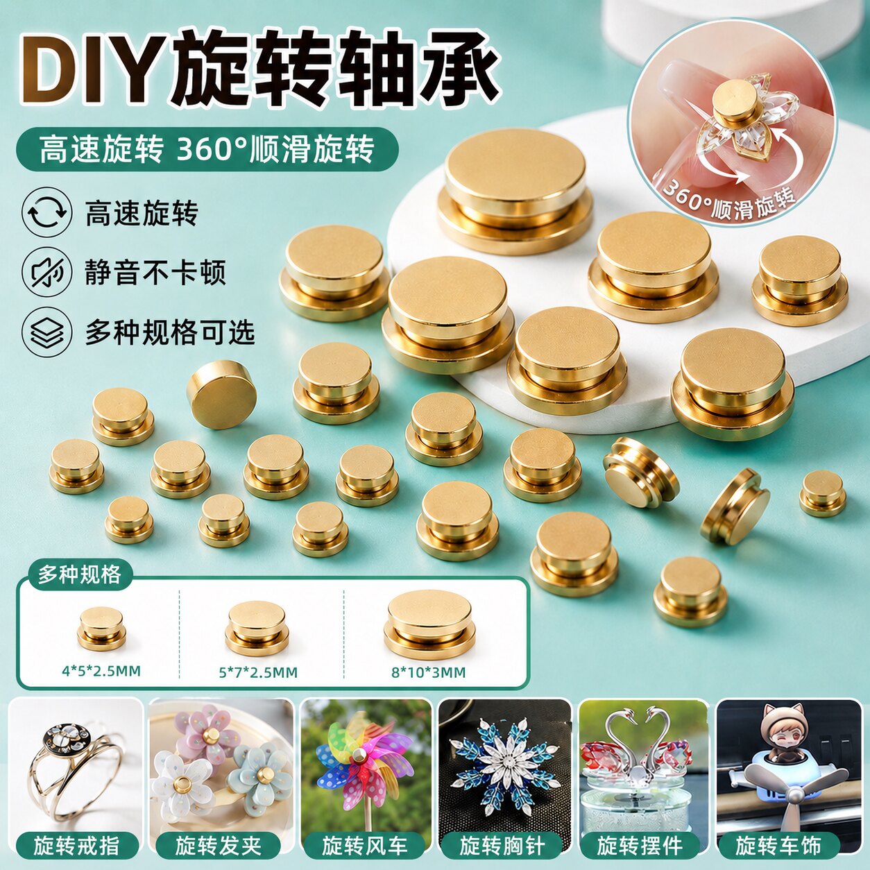 迷你360度旋转转盘底座 DIY手工美甲转盘手作旋转轴承万向旋转台
