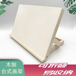画板桌面台式画架美术师专用素描写生水彩油画木质折叠便携绘画板
