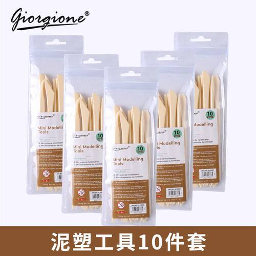 塑料软陶泥工具10件套 DIY雕塑造型辅助泥塑刀美术ladoll石塑粘土