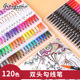 水性勾线笔双头可水洗彩色画笔24色80色软头水彩笔套装