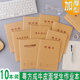 粤方成A5牛皮面学生作业本学生日记纠错本加厚款 课文数学本