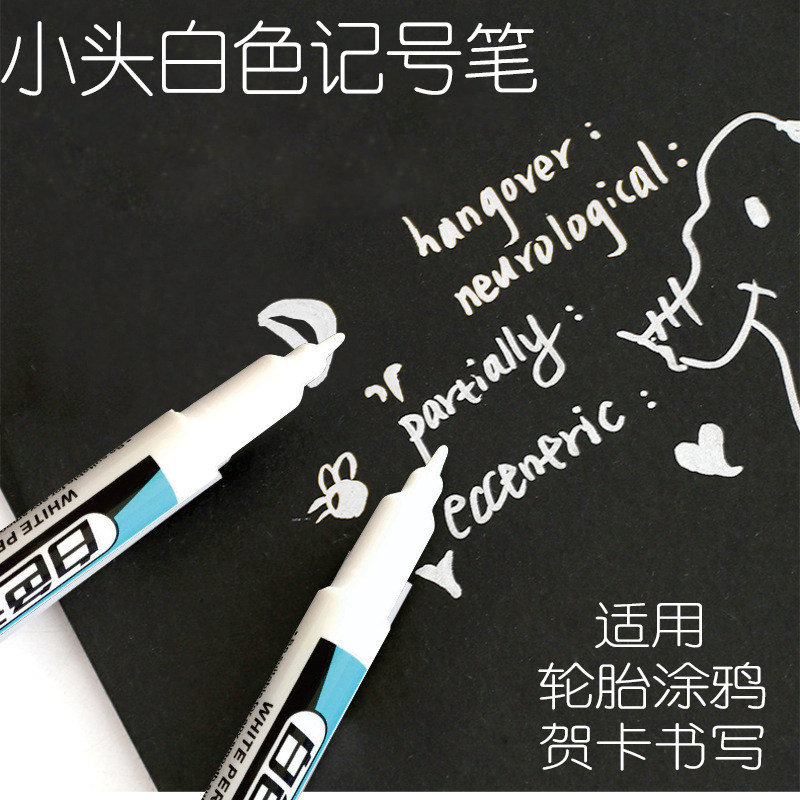 亚马克A226小头白色记号笔白色涂鸦笔轮胎标记笔贺卡书写不易褪色图片
