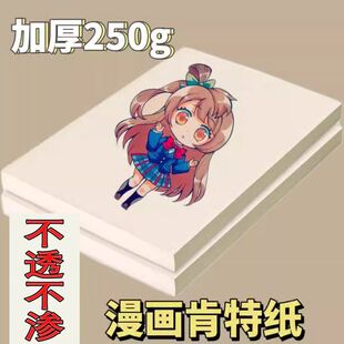 漫画肯特纸8K/4K马克笔手绘专用纸彩铅工程绘图A2纸A4/A3加厚16K