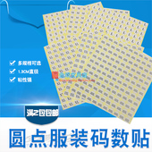 衣服码 贴纸 标签13mm尺码 尺码 数贴纸 服装 XXL