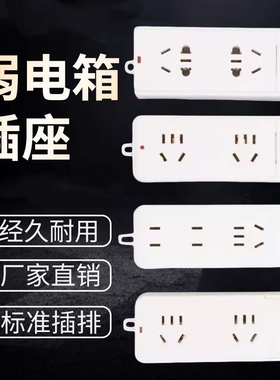 厂家直销光纤箱专用白色二位五孔插座弱电箱专用插排无线电源220V