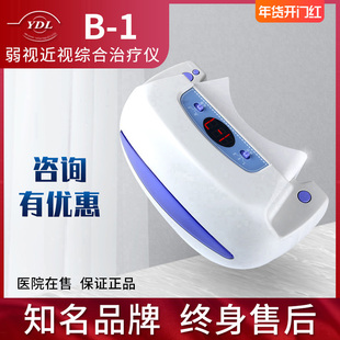 保视佳眼动力近视弱视综合训练治疗仪缓解眼疲劳散光锻炼睫状肌瞳