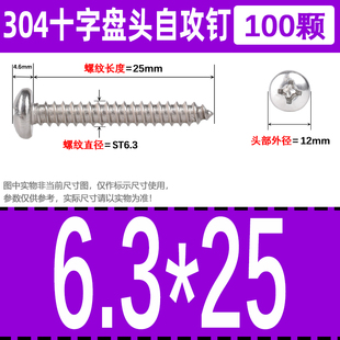 厂5530钉头2十字圆头5M8MM44M3螺钉盘5MM4不锈钢螺丝自攻4新