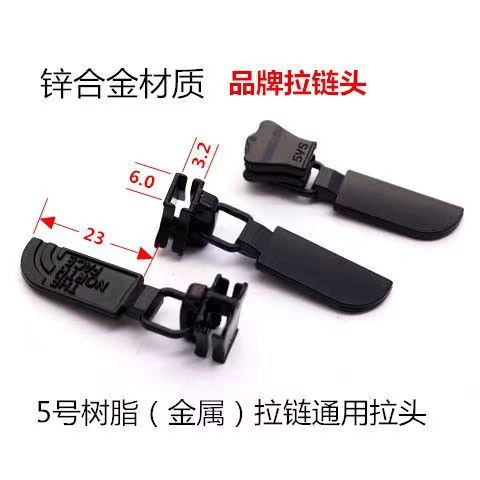 5号尼龙/树脂北面拉链头northface外套拉锁扣小五金工厂店可定制