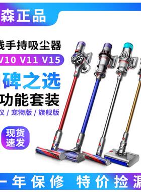 Dyson戴森V8 V10 V11 V15 V12 无线手持吸尘器家用除螨仪非全新机