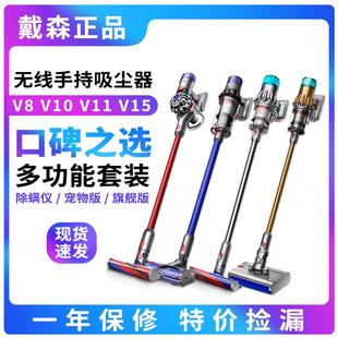 V12 Dyson戴森V8 V15 V11 无线手持吸尘器家用除螨仪非全新机 V10