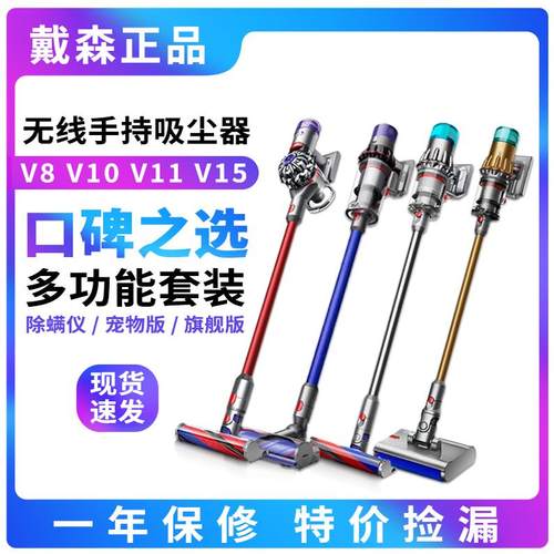 戴森V8V10V11V15手持吸尘器