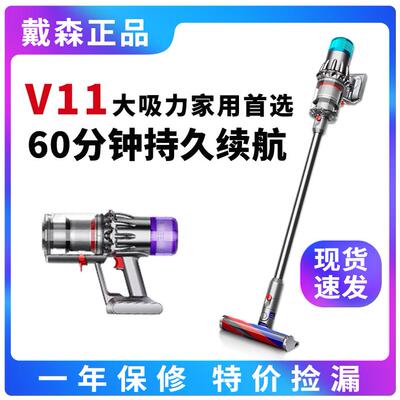戴森V11无线手持家用吸尘器