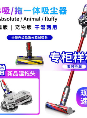 Dyson 戴森无线手持吸尘器V7 V8 V10 家用除螨床上宠物非全新样机