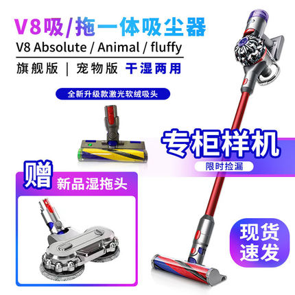 Dyson 戴森无线手持吸尘器V7 V8 V10 家用除螨床上宠物非全新样机