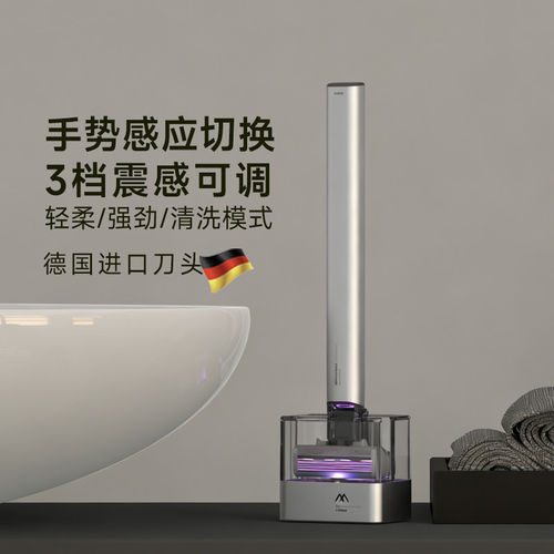 麦科多智能手动剃须刀