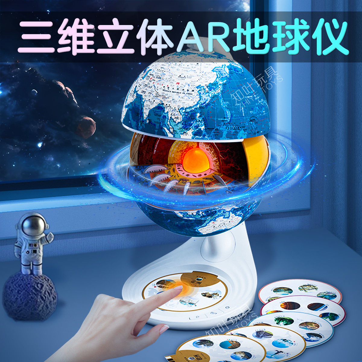 科学罐头地心探索科普地球仪