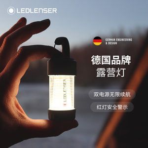 德国LEDLENSER莱德雷神ML4露营灯户外野餐便携迷你黄白光氛围挂灯