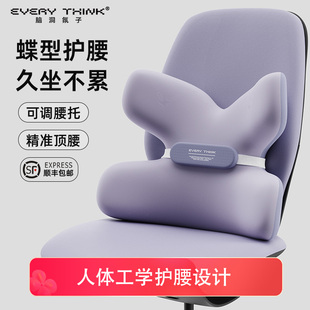 EveryThink 小蝴蝶记忆棉腰靠垫 护腰靠枕办公室人体工学坐椅腰托