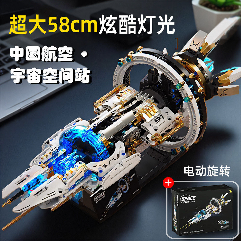 宇宙探索者飞船-炫酷灯光