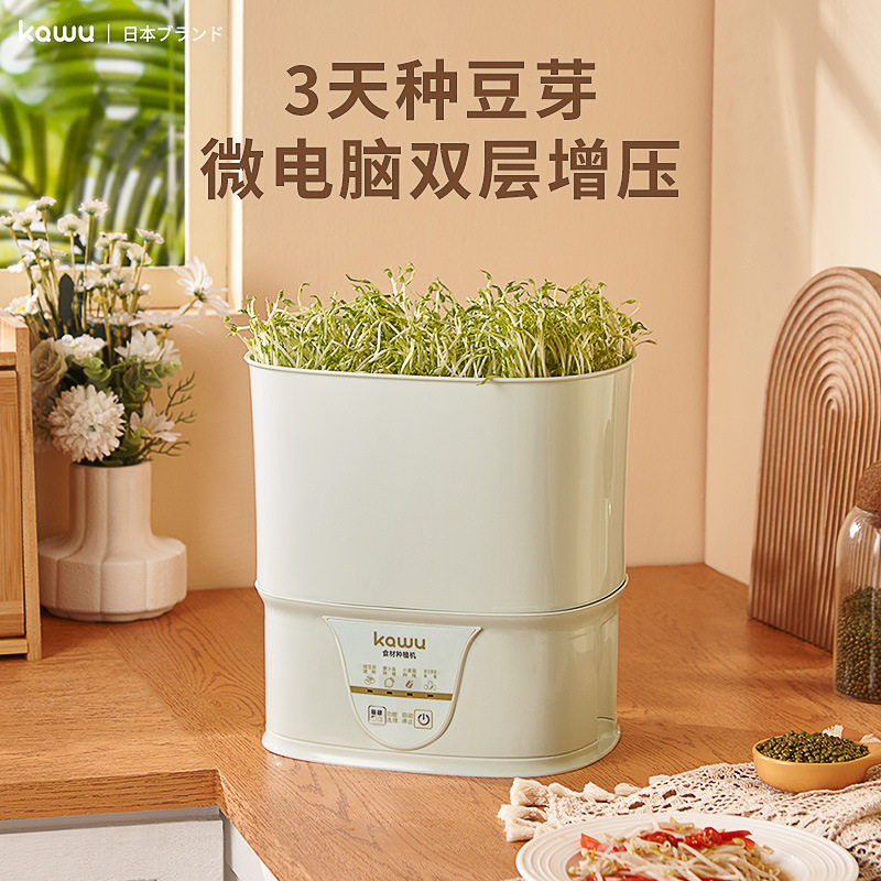kawu卡屋智能豆芽机智能蔬菜种植