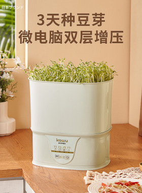 kawu卡屋智能豆芽机智能蔬菜种植