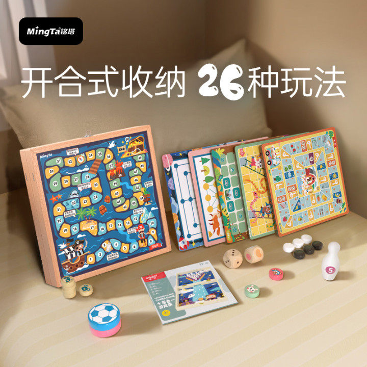 铭塔儿童桌面棋类游戏实木多功能棋盘多合一象棋军棋五子棋飞行棋使用感如何?