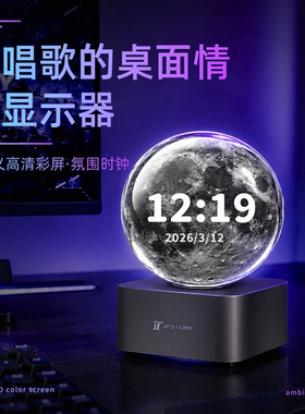 IPSTube水晶时光球-高清彩屏音箱
